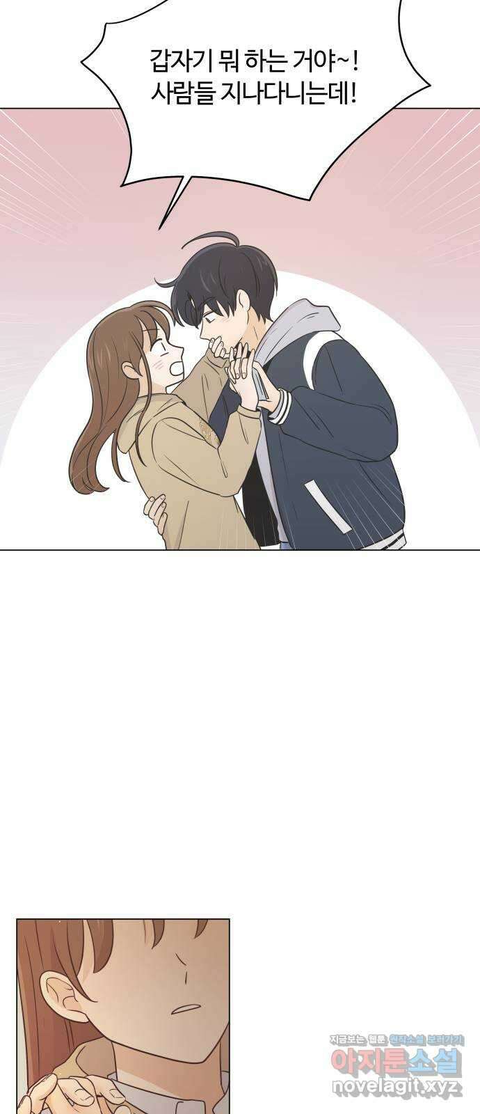 세번째 로망스 58화. 키스는 처음이라서 58