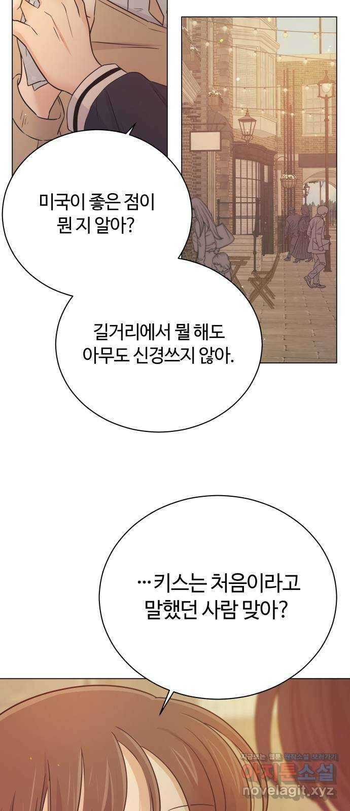 세번째 로망스 58화. 키스는 처음이라서 59