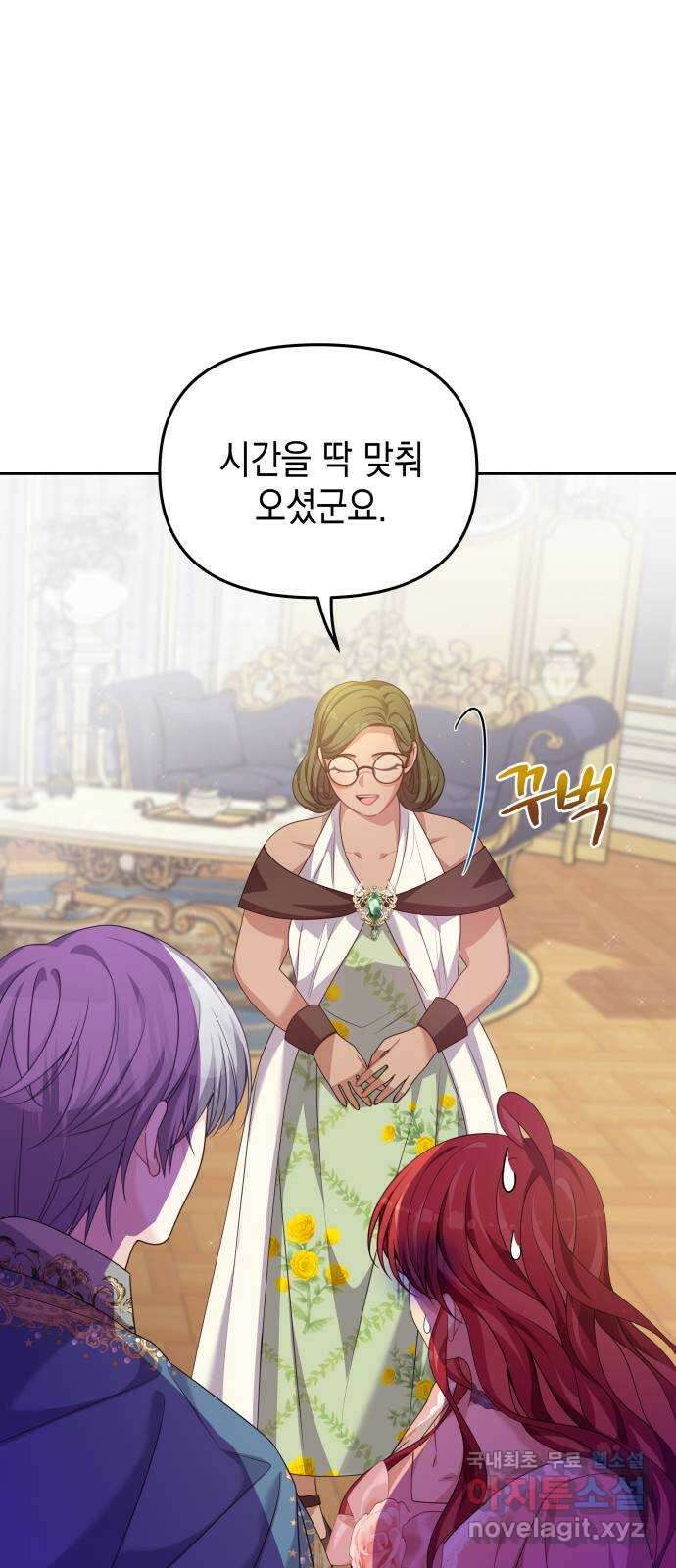 악당과 악당이 만나면 32화 14