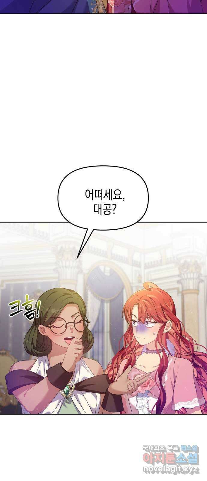 악당과 악당이 만나면 32화 15