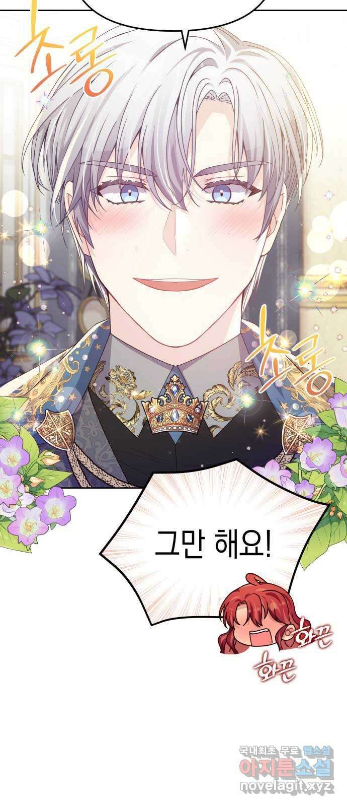 악당과 악당이 만나면 32화 19