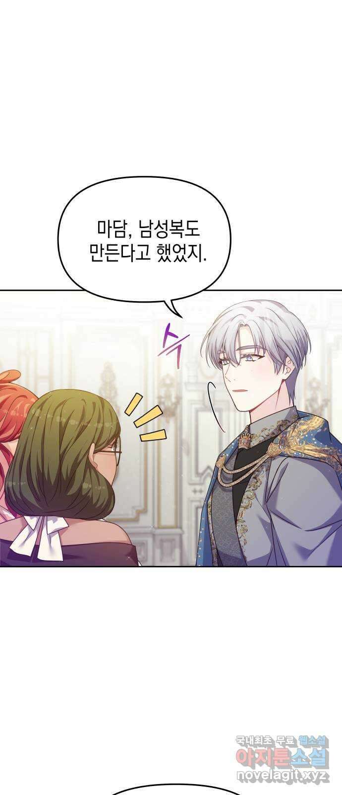 악당과 악당이 만나면 32화 21
