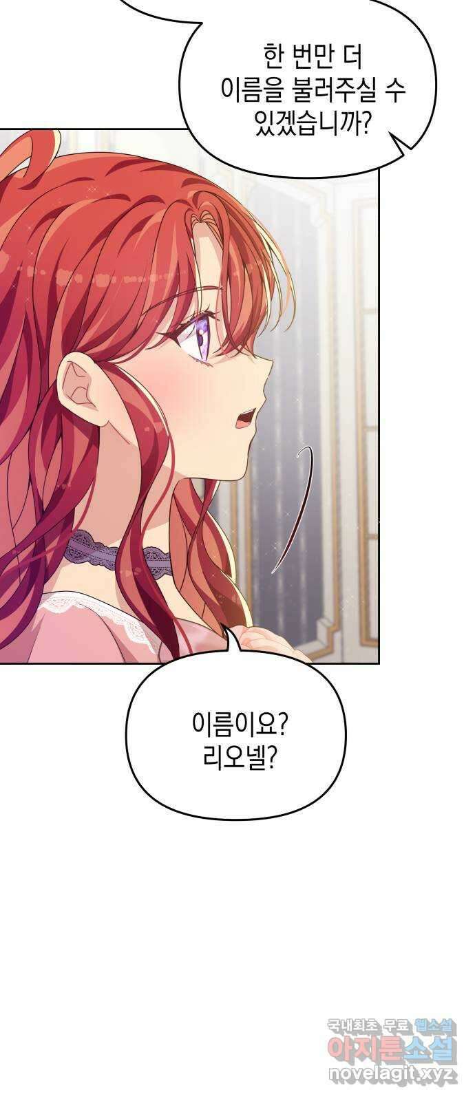 악당과 악당이 만나면 32화 27