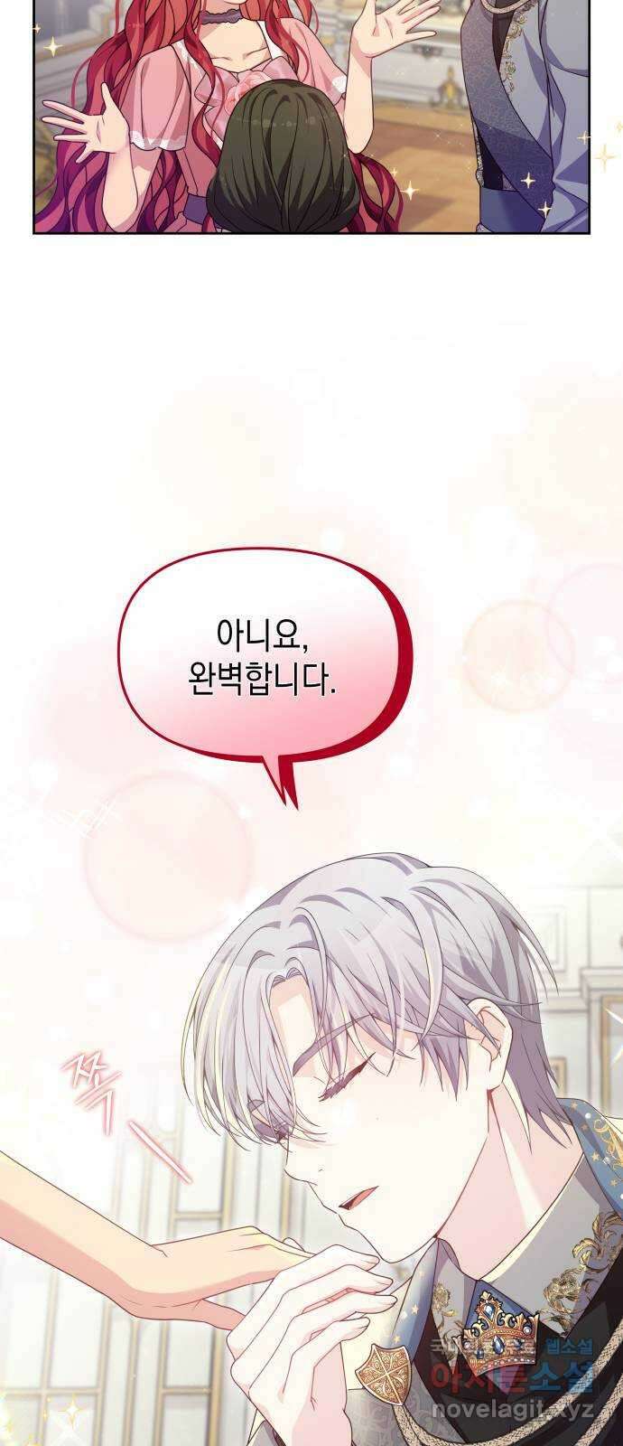 악당과 악당이 만나면 32화 29