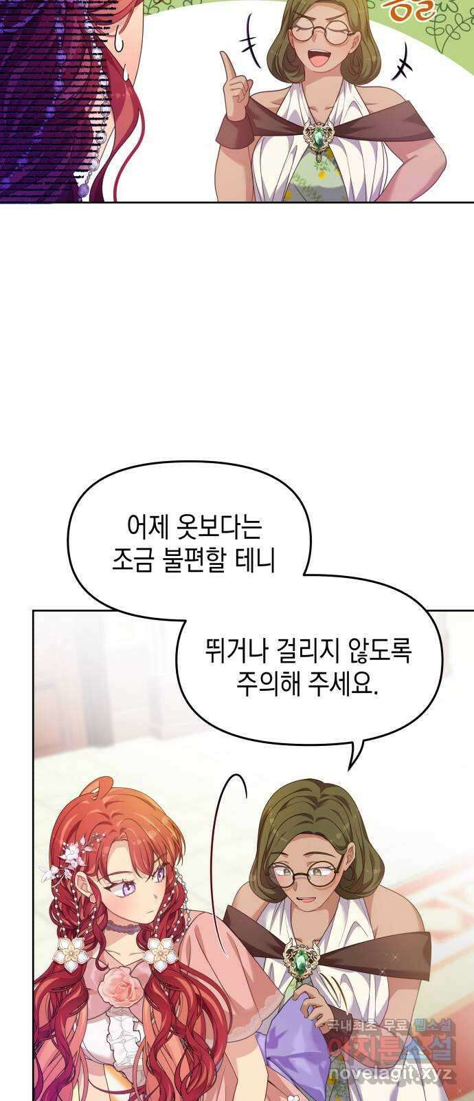 악당과 악당이 만나면 32화 36