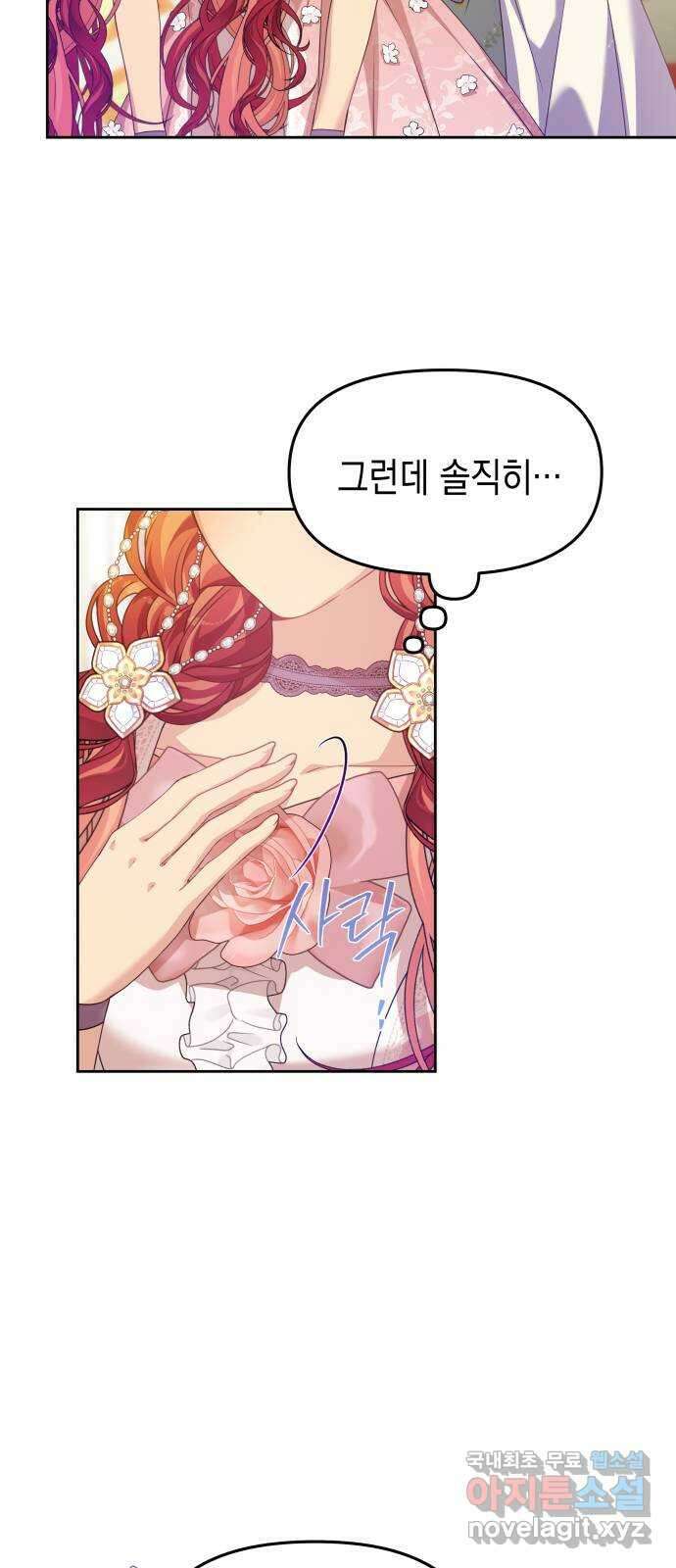악당과 악당이 만나면 32화 37