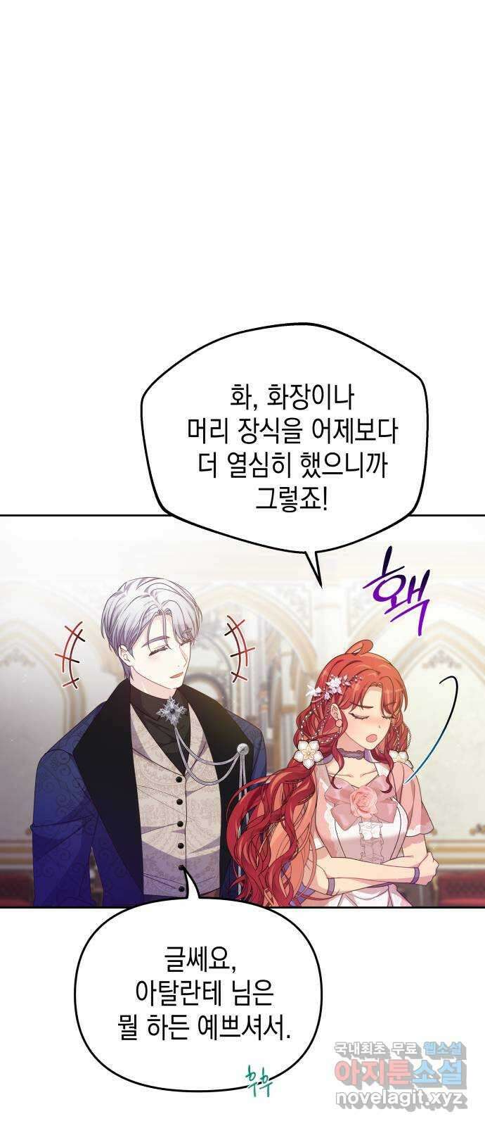 악당과 악당이 만나면 32화 40