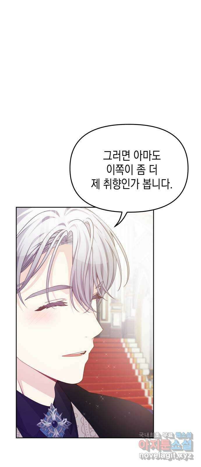 악당과 악당이 만나면 32화 41