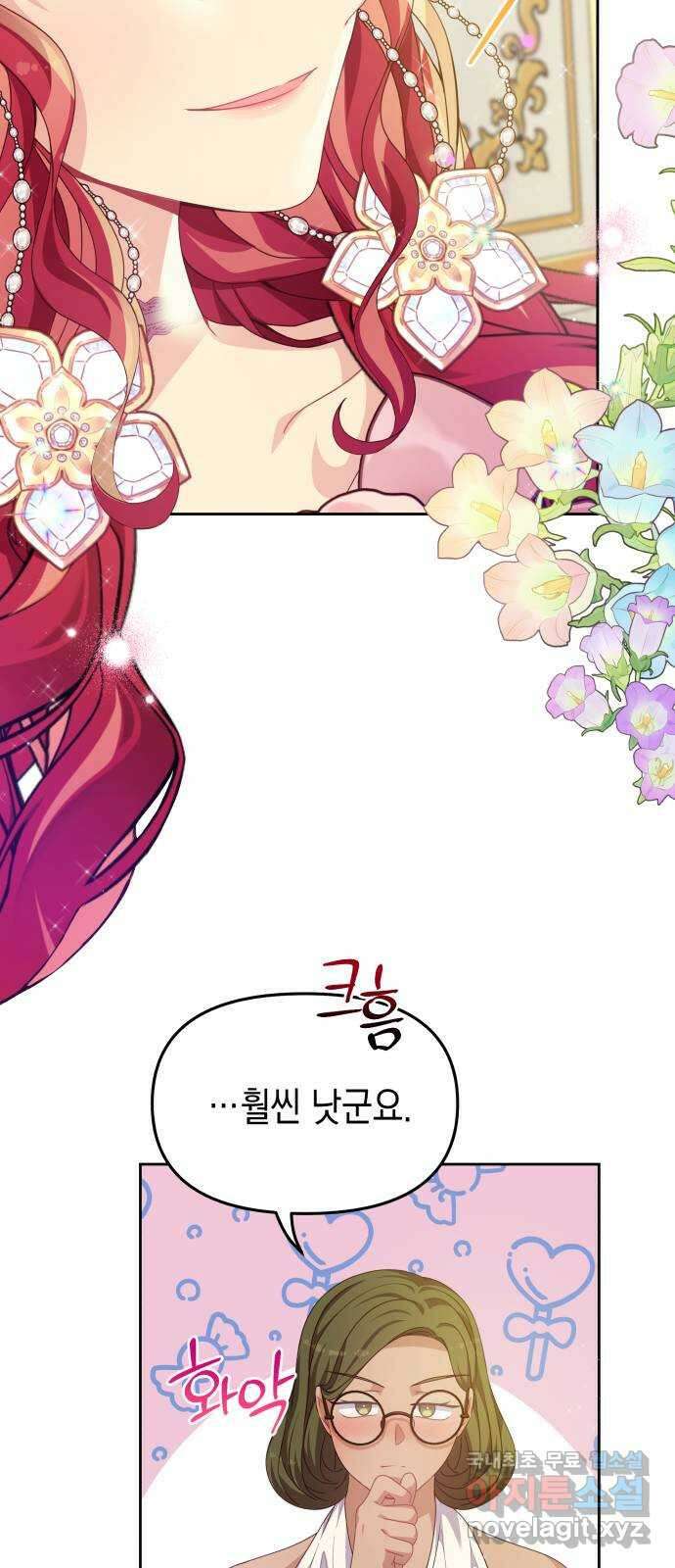 악당과 악당이 만나면 32화 48