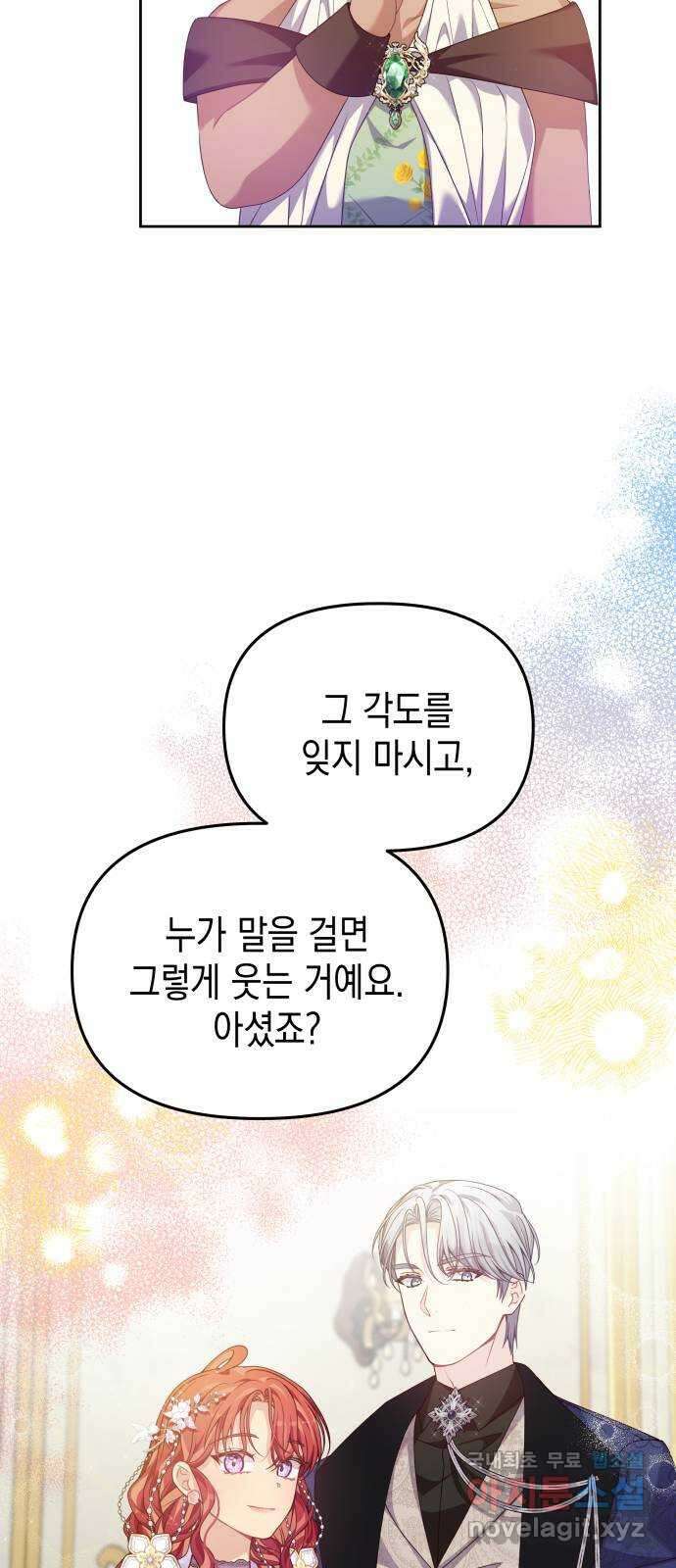 악당과 악당이 만나면 32화 49