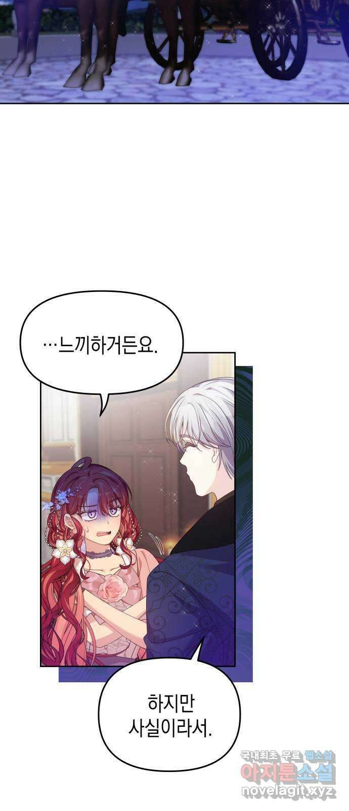 악당과 악당이 만나면 32화 53
