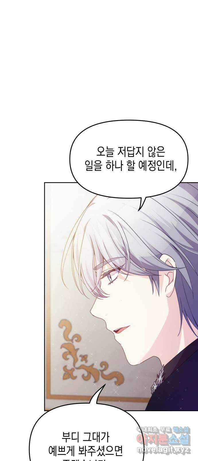 악당과 악당이 만나면 32화 54
