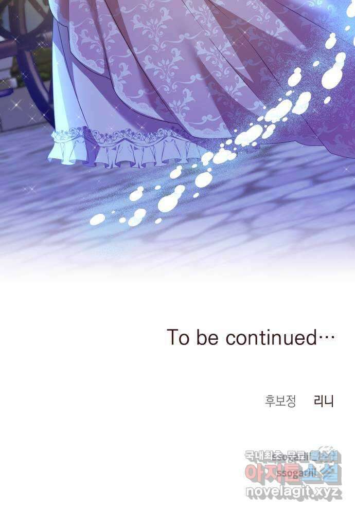 악당과 악당이 만나면 32화 61