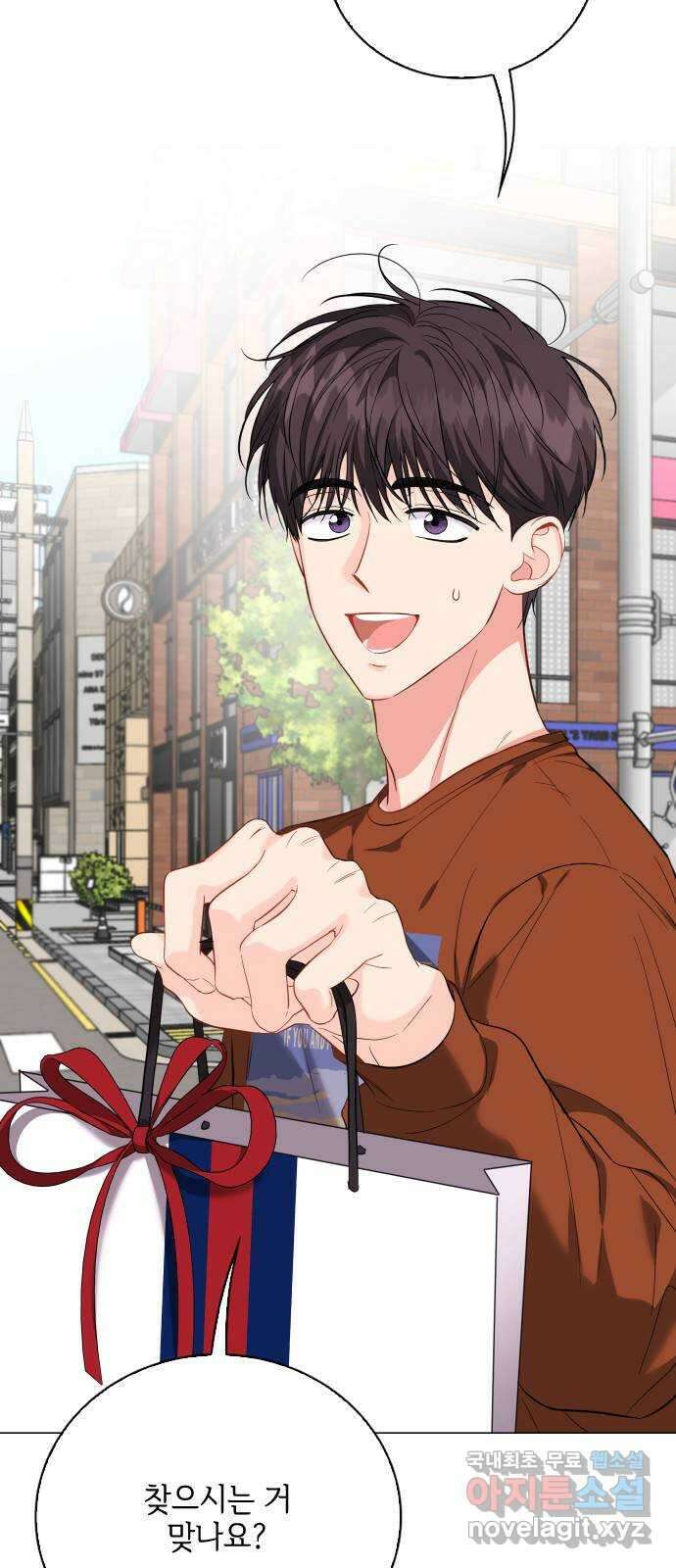퇴근 후에 만나요 43화 4