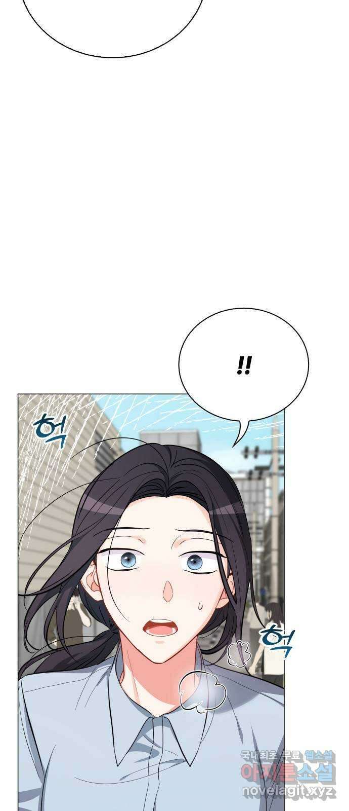 퇴근 후에 만나요 43화 5