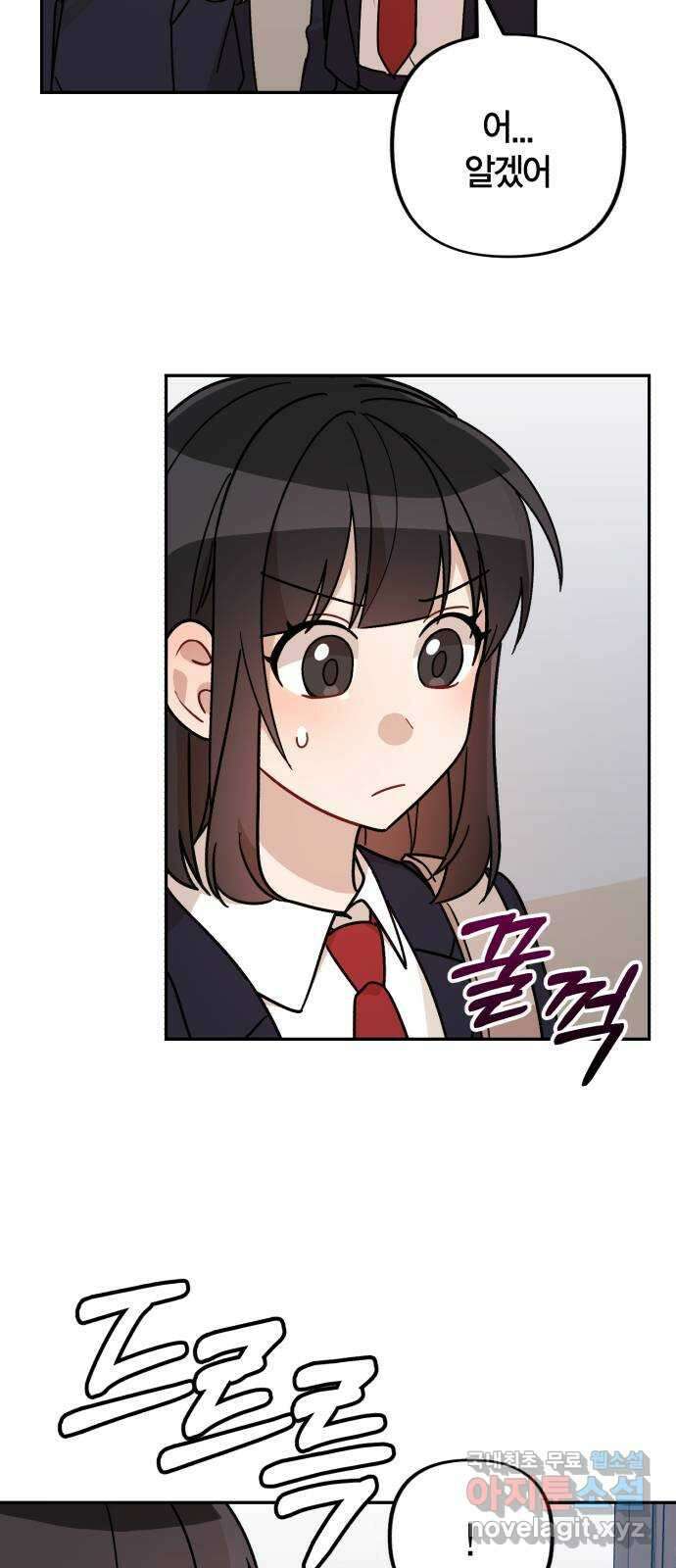 고백어택 23화 9