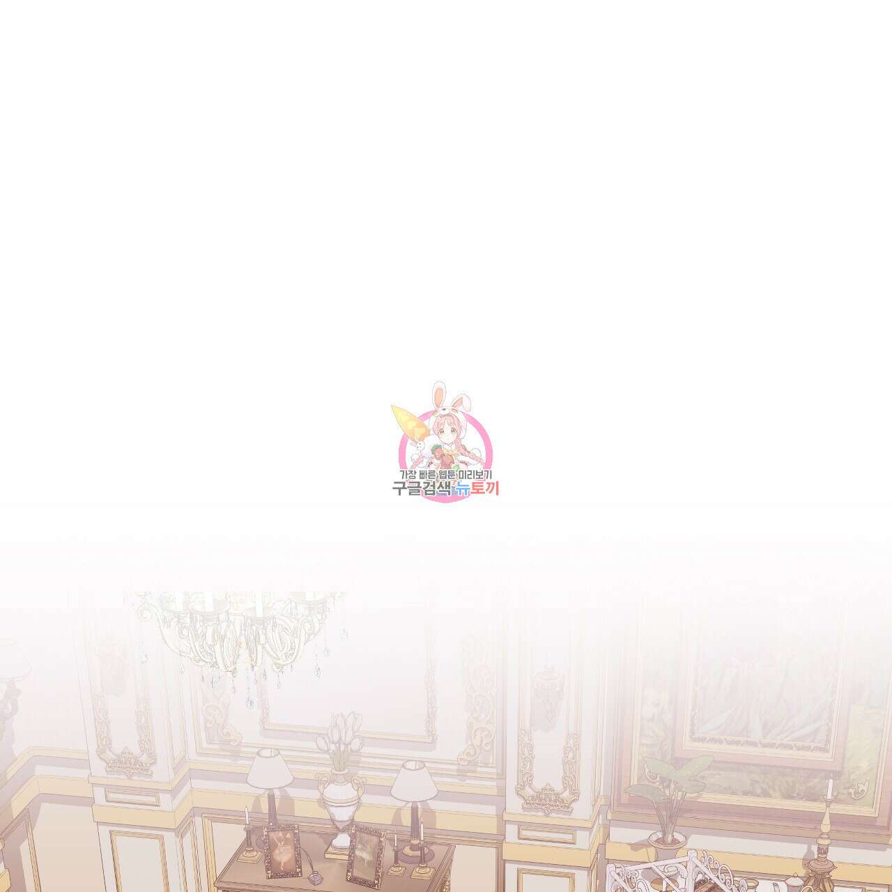 오직 그대의 안녕을 위하여 58화 1