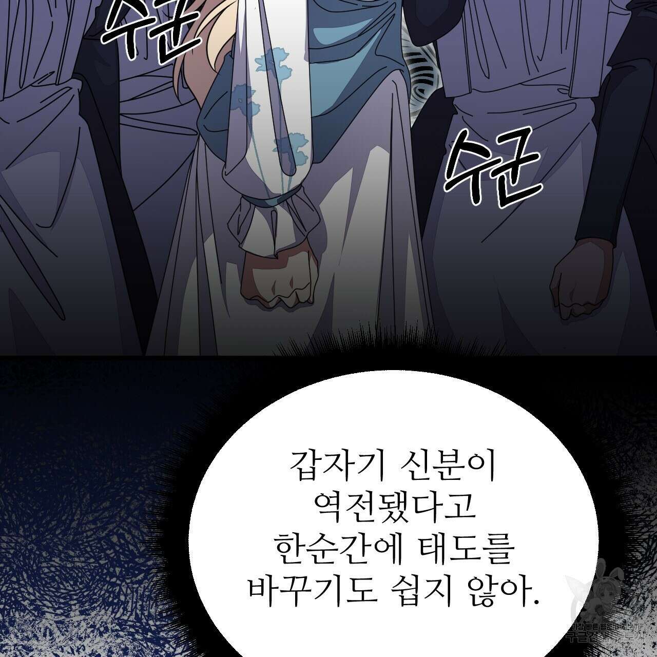 오직 그대의 안녕을 위하여 58화 22