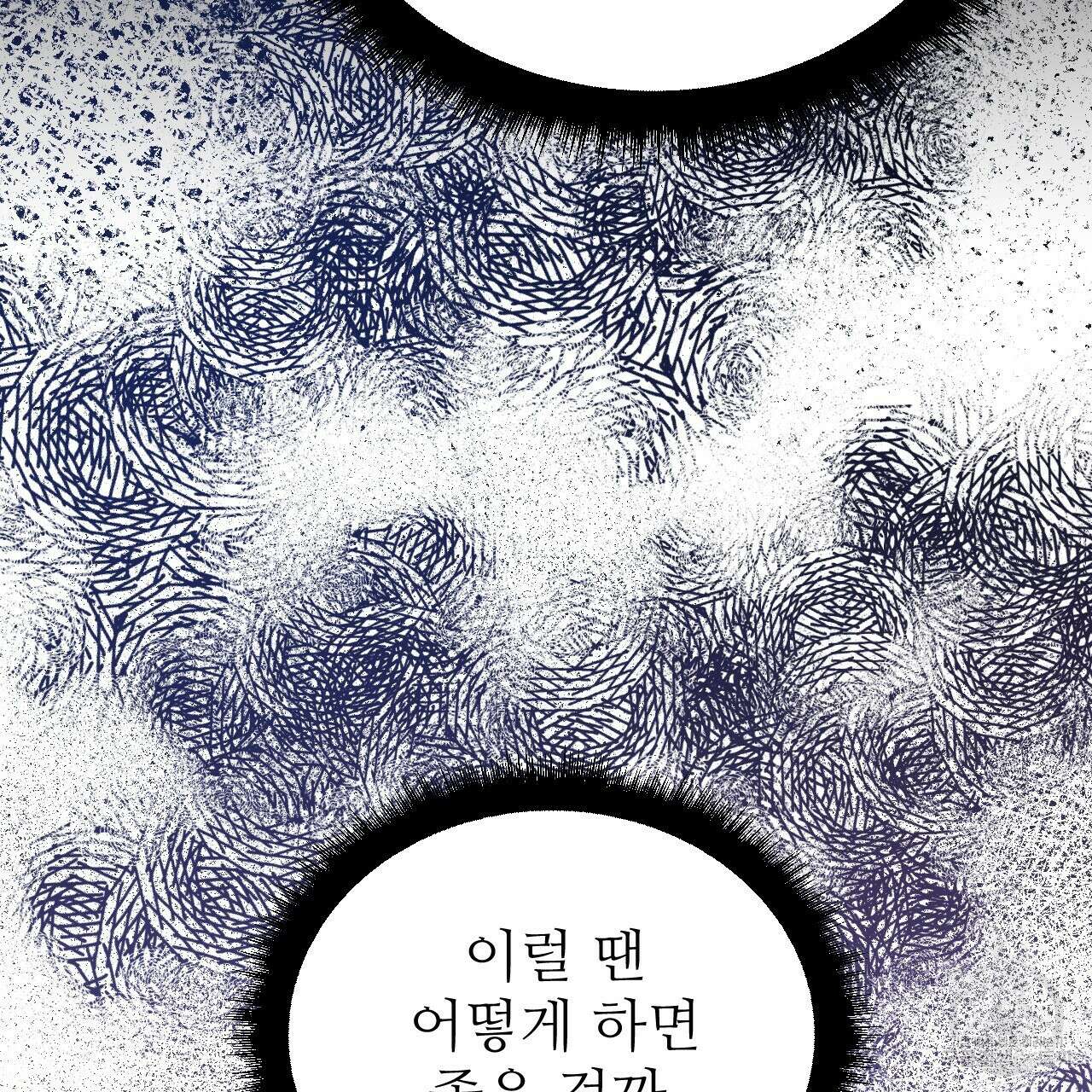 오직 그대의 안녕을 위하여 58화 23