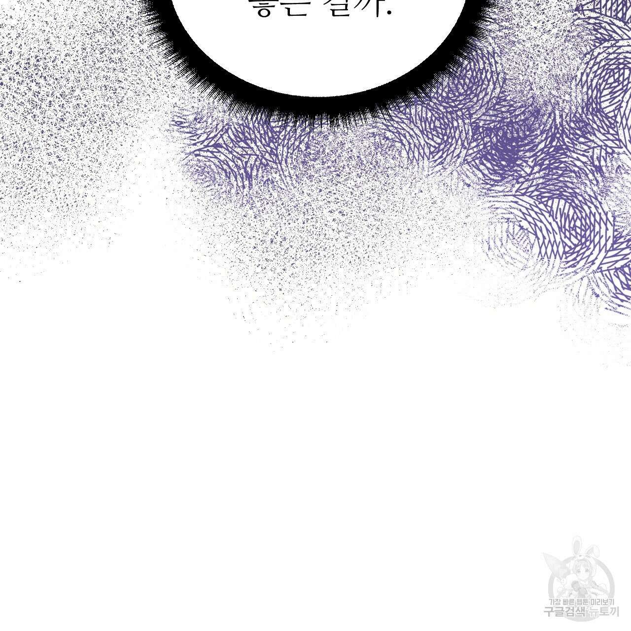 오직 그대의 안녕을 위하여 58화 24