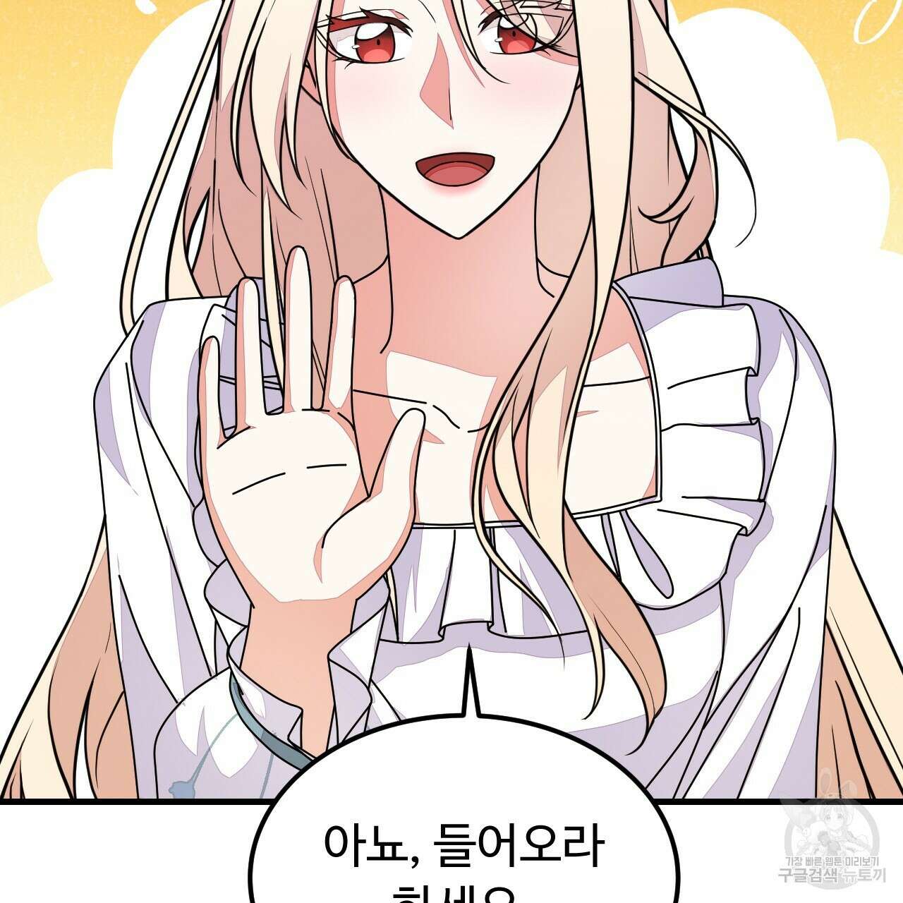 오직 그대의 안녕을 위하여 58화 29
