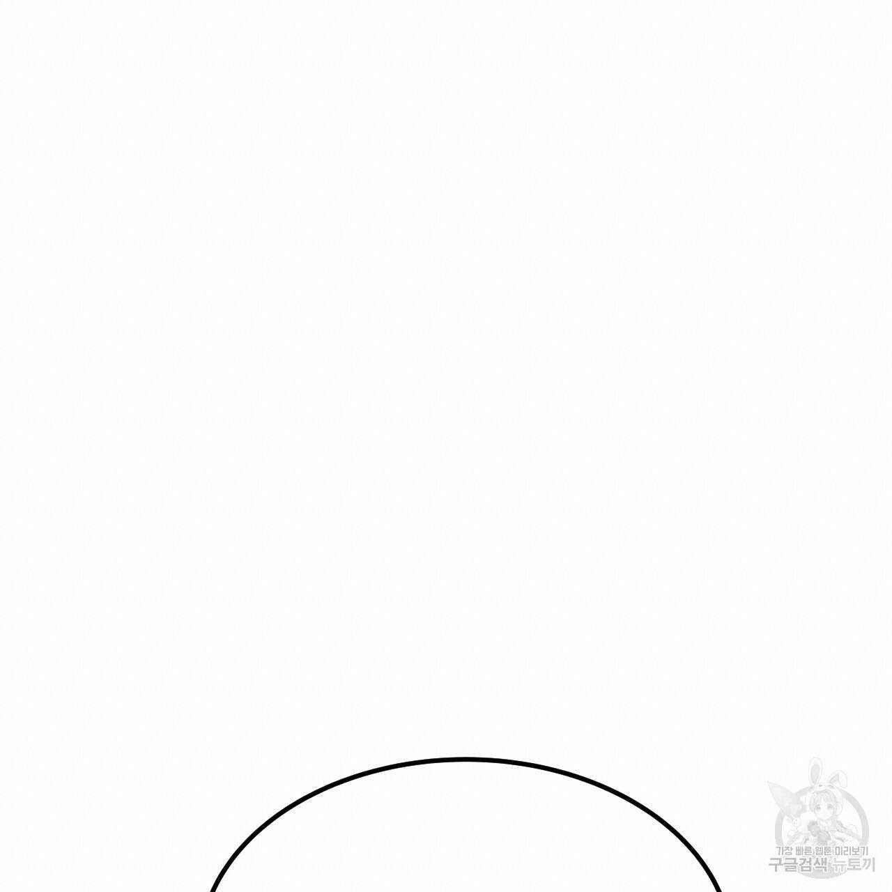 오직 그대의 안녕을 위하여 58화 37