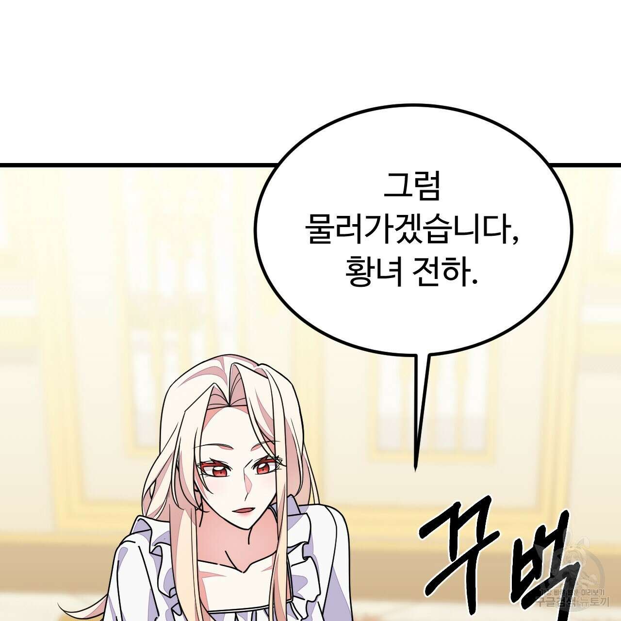 오직 그대의 안녕을 위하여 58화 41