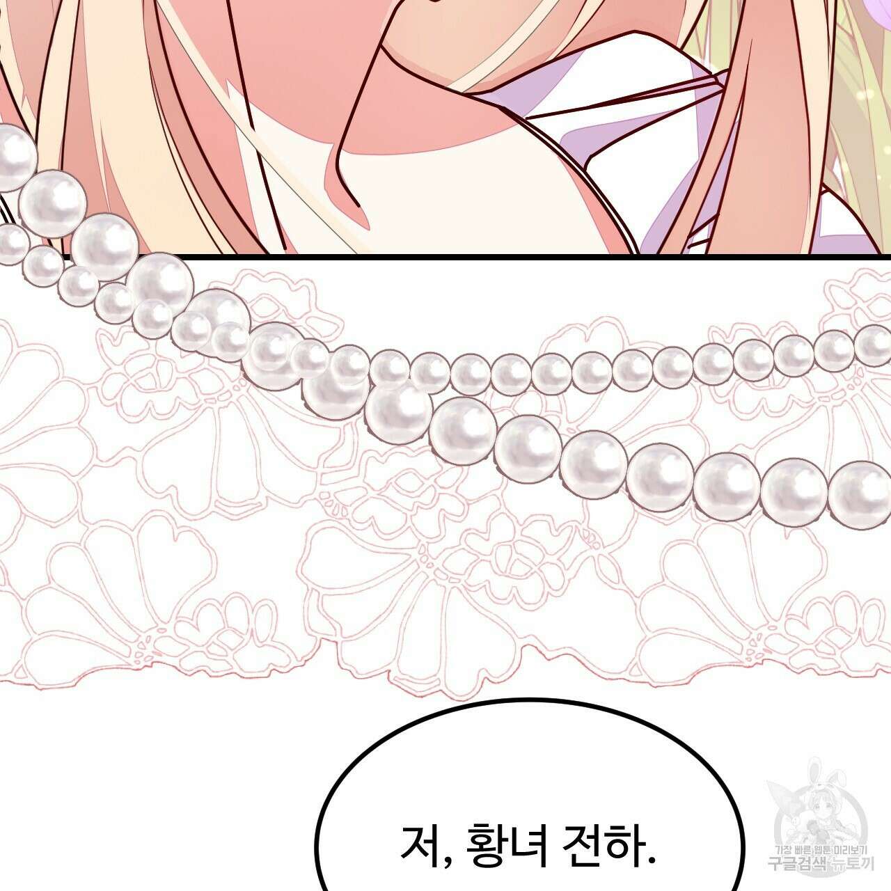 오직 그대의 안녕을 위하여 58화 55