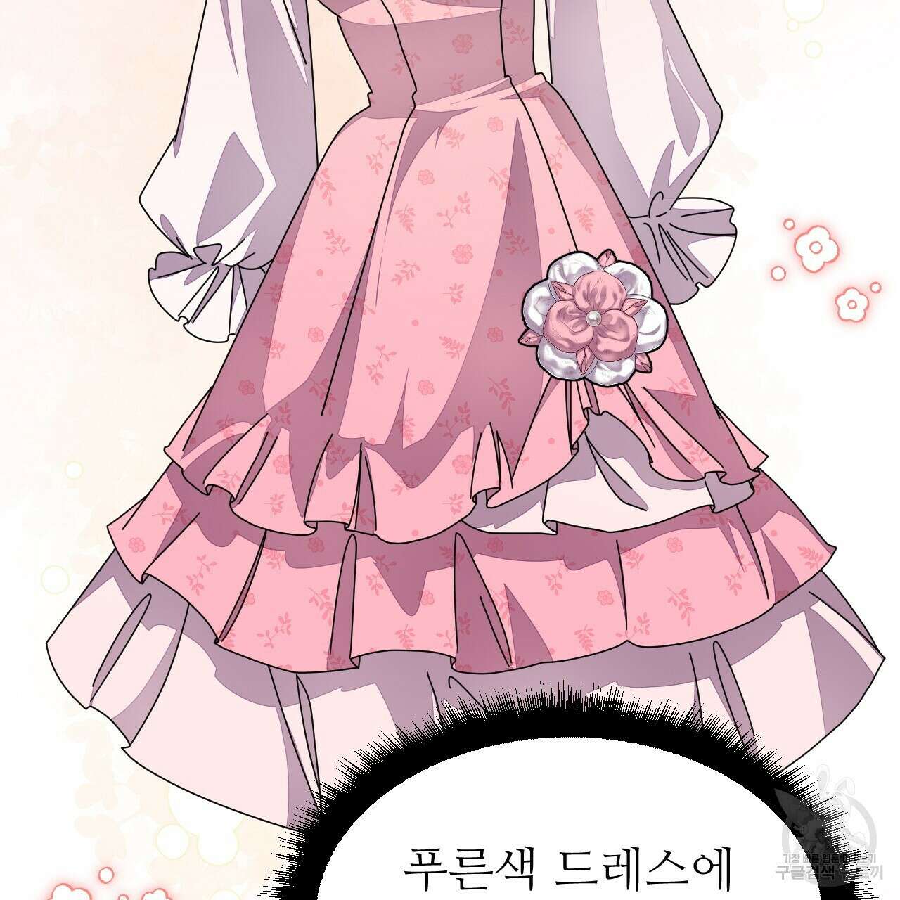오직 그대의 안녕을 위하여 58화 64