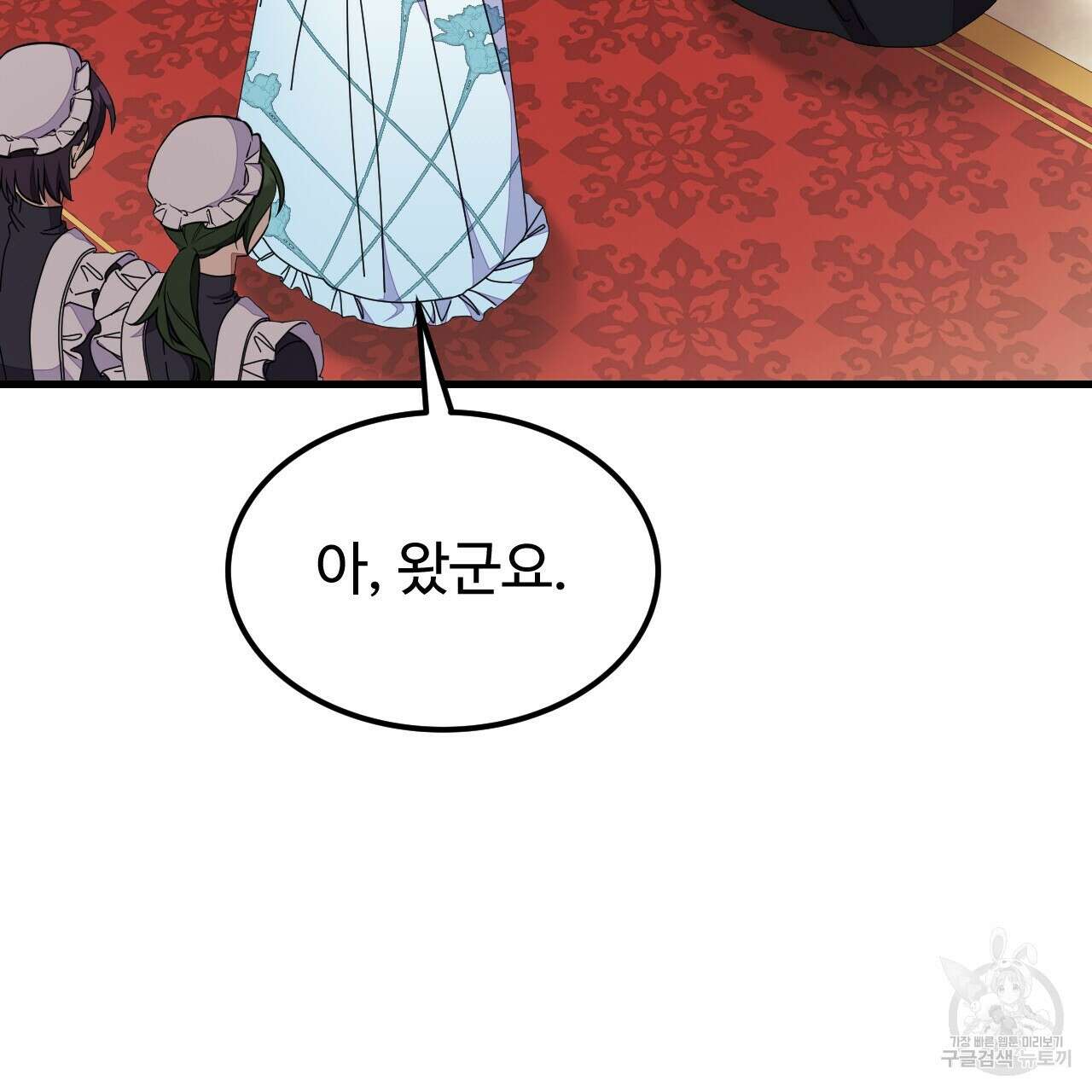 오직 그대의 안녕을 위하여 58화 101