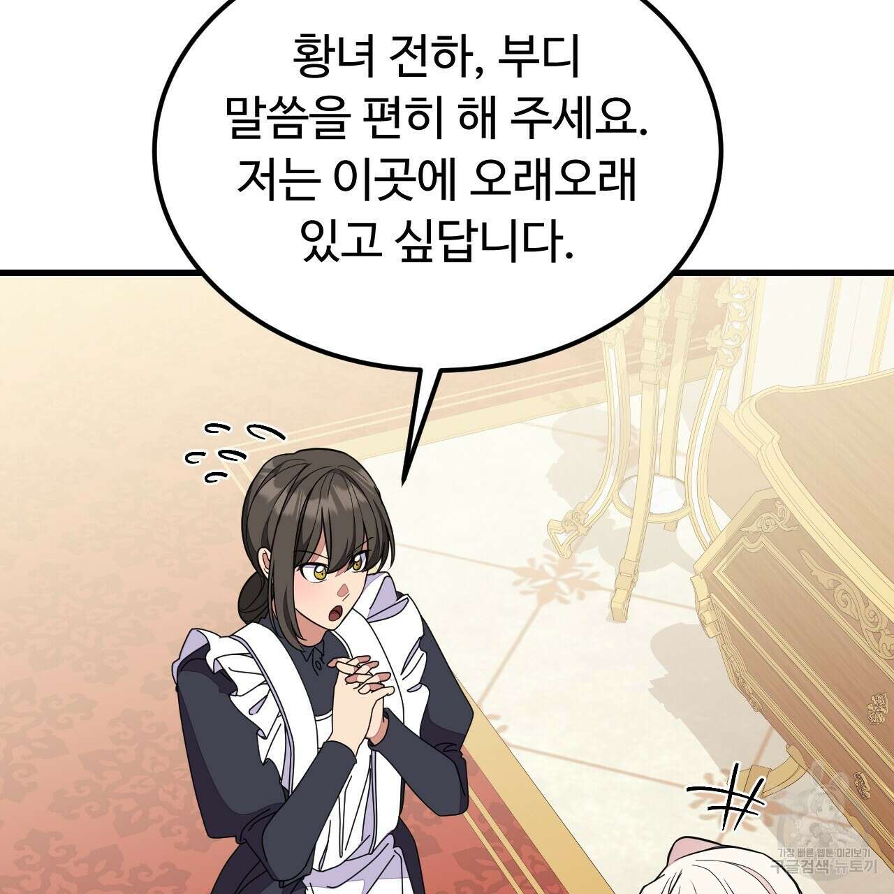 오직 그대의 안녕을 위하여 58화 133