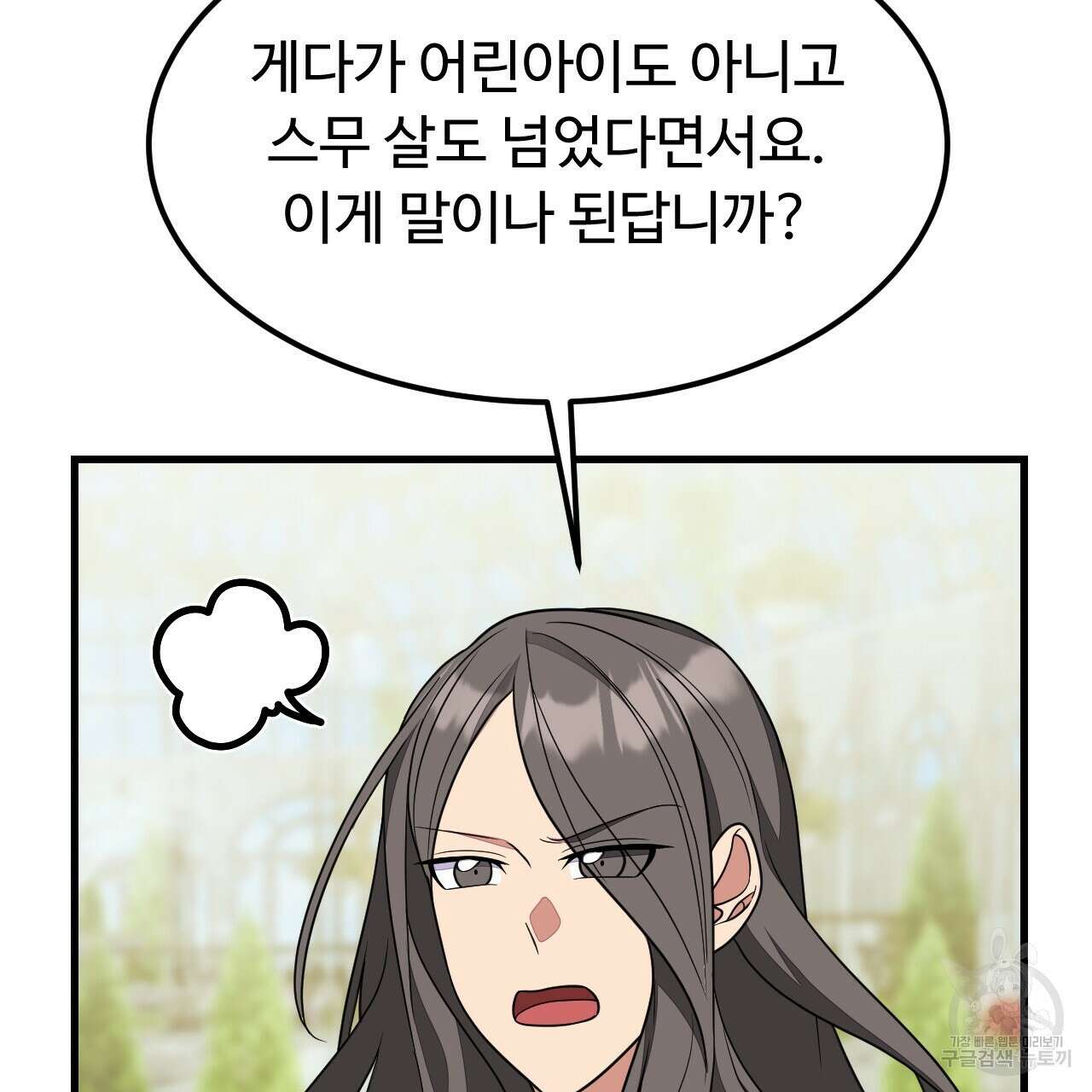오직 그대의 안녕을 위하여 58화 155