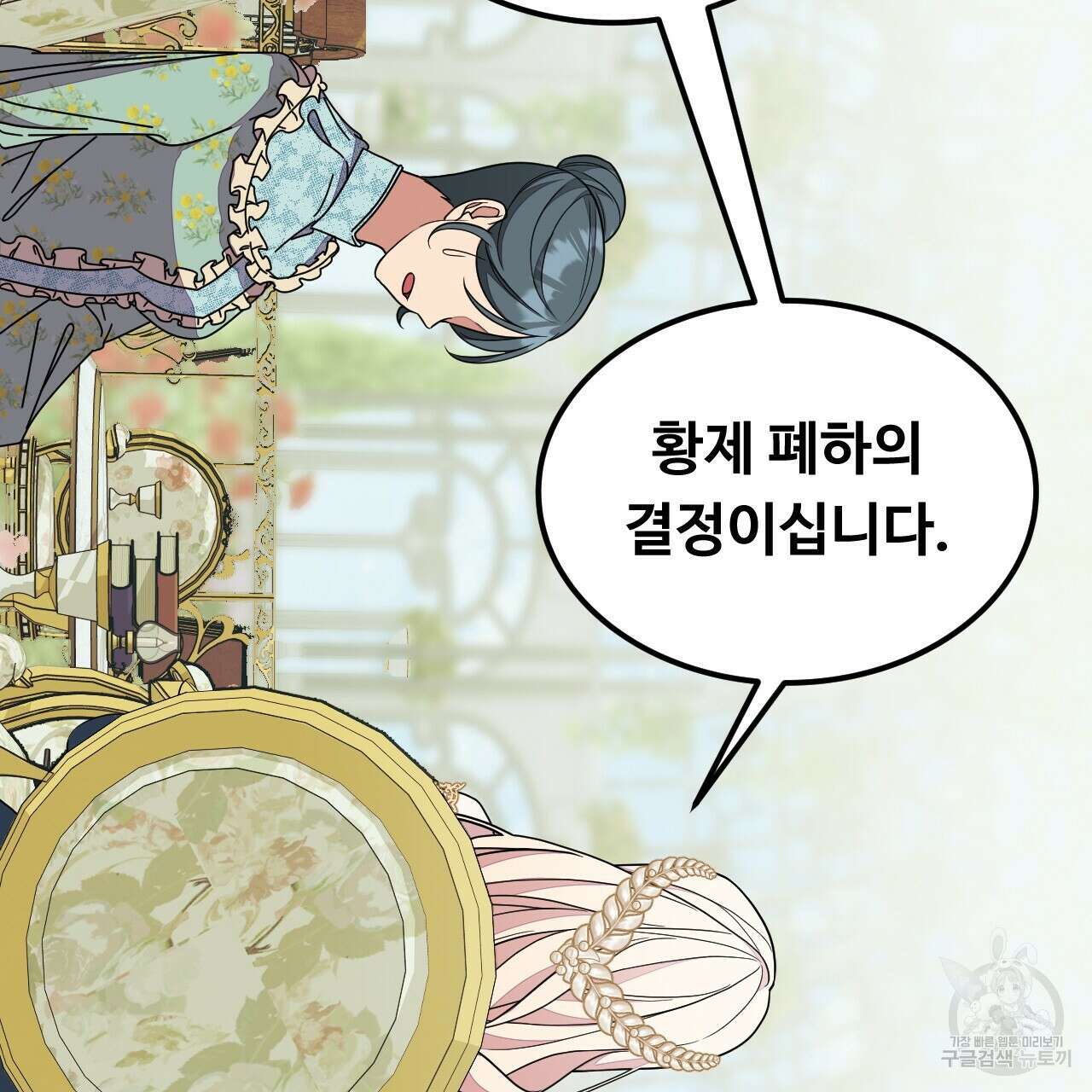 오직 그대의 안녕을 위하여 58화 162