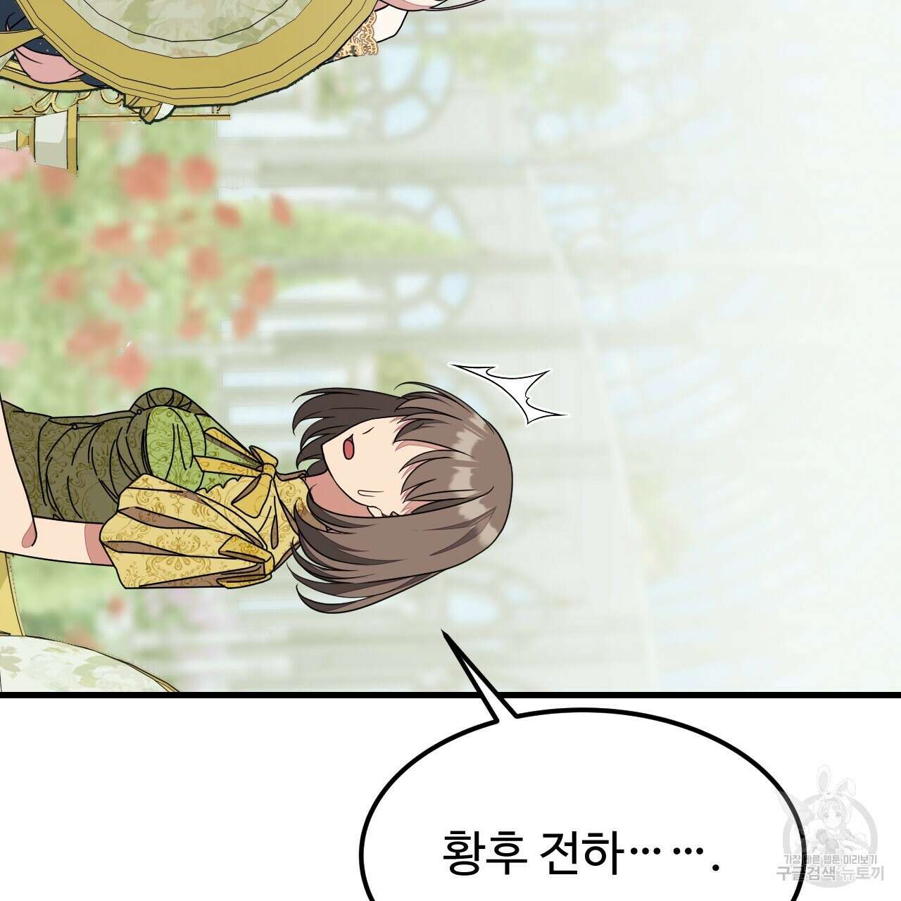 오직 그대의 안녕을 위하여 58화 163