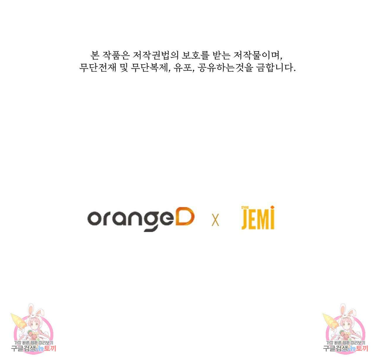 오직 그대의 안녕을 위하여 58화 202