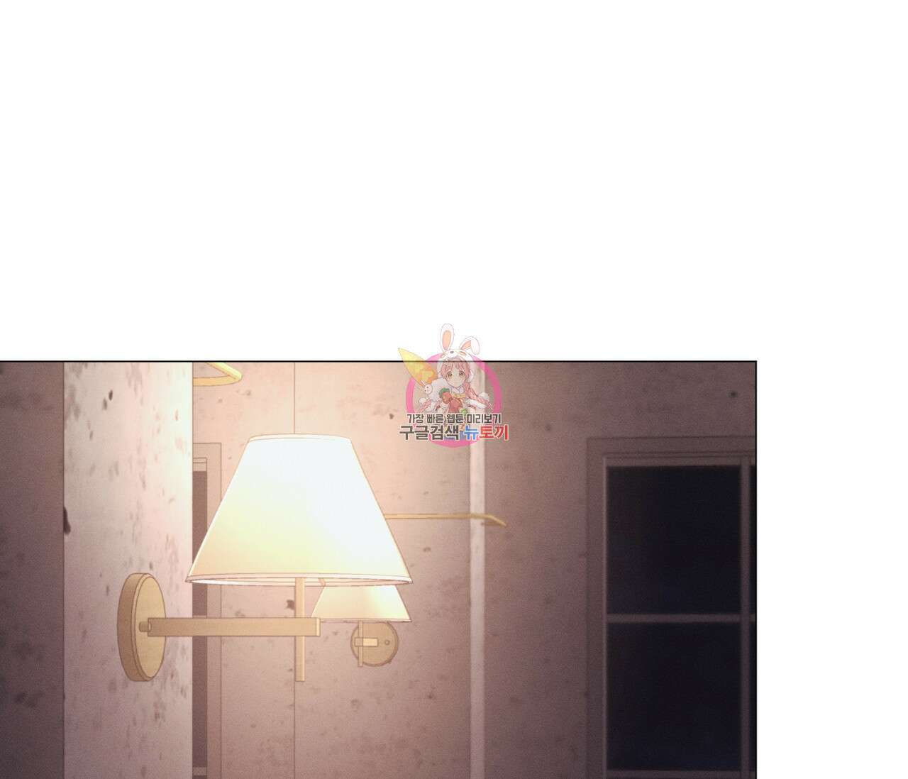 오프 더 플레이트 38화 1