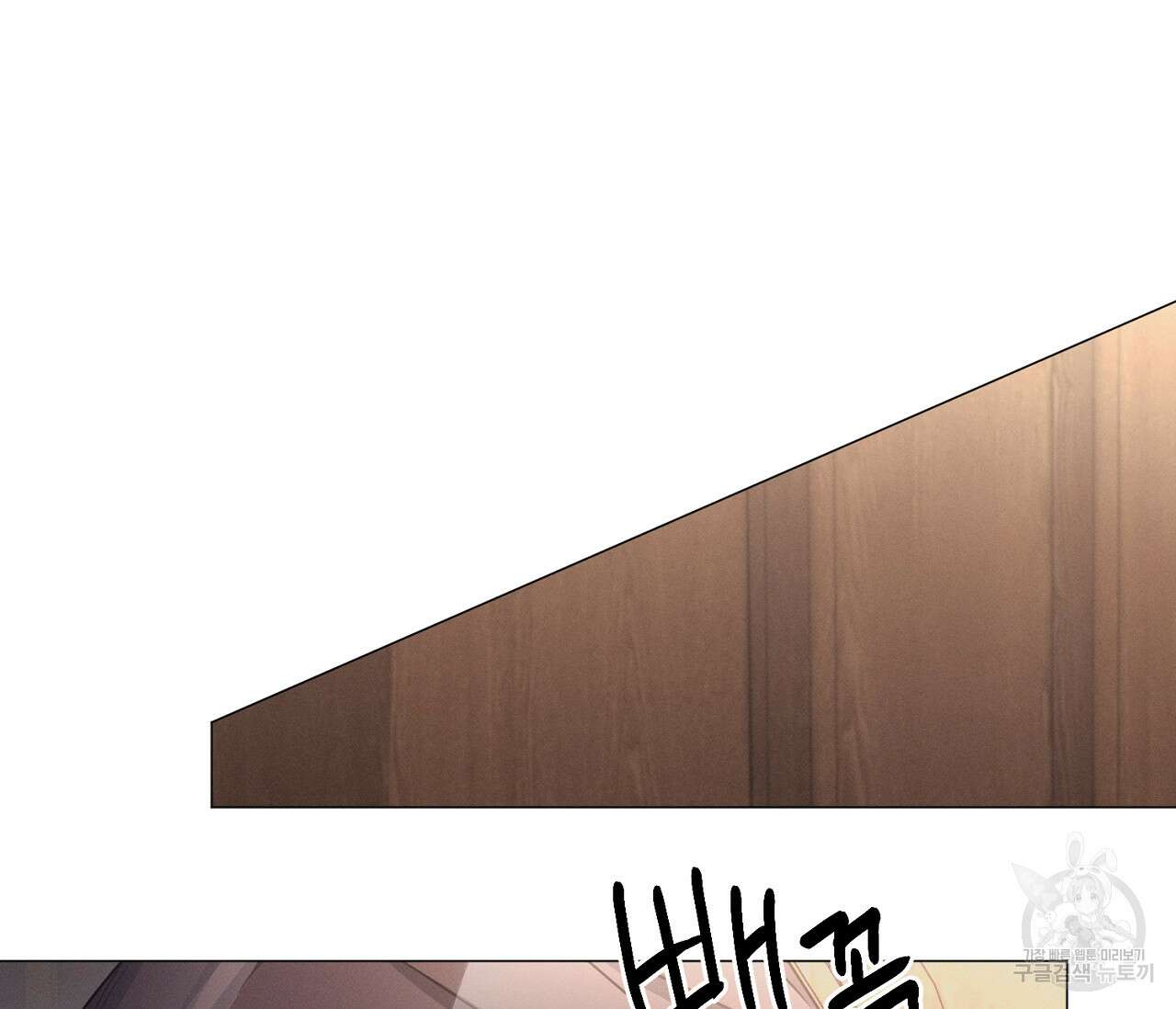 오프 더 플레이트 38화 7