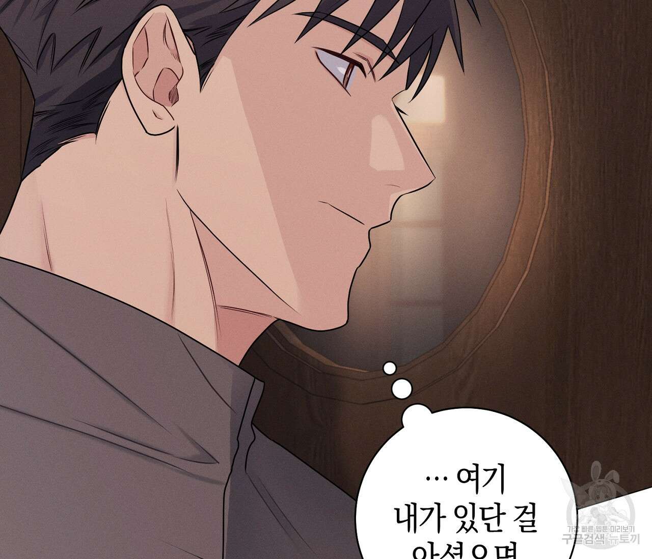 오프 더 플레이트 38화 13