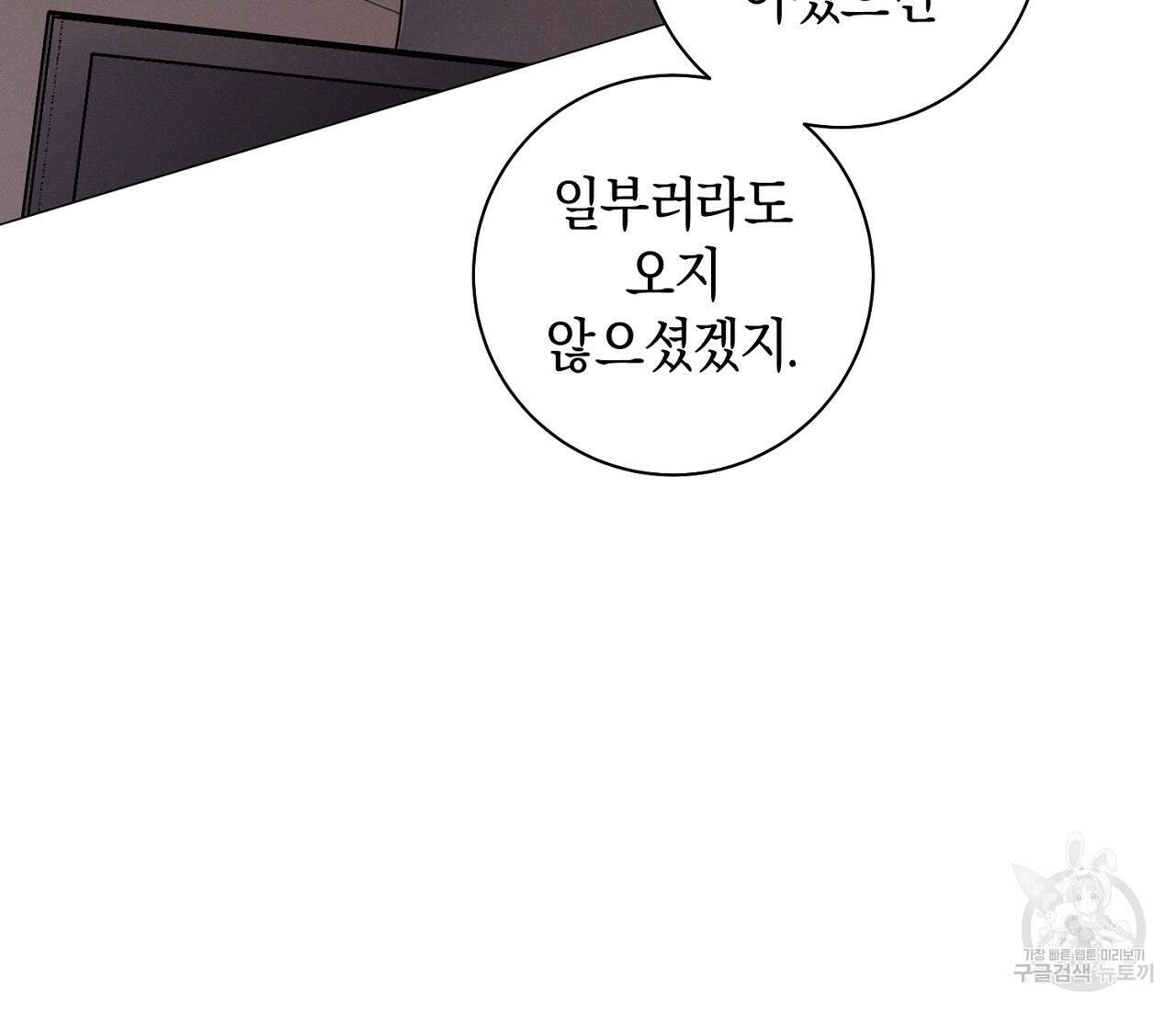 오프 더 플레이트 38화 14