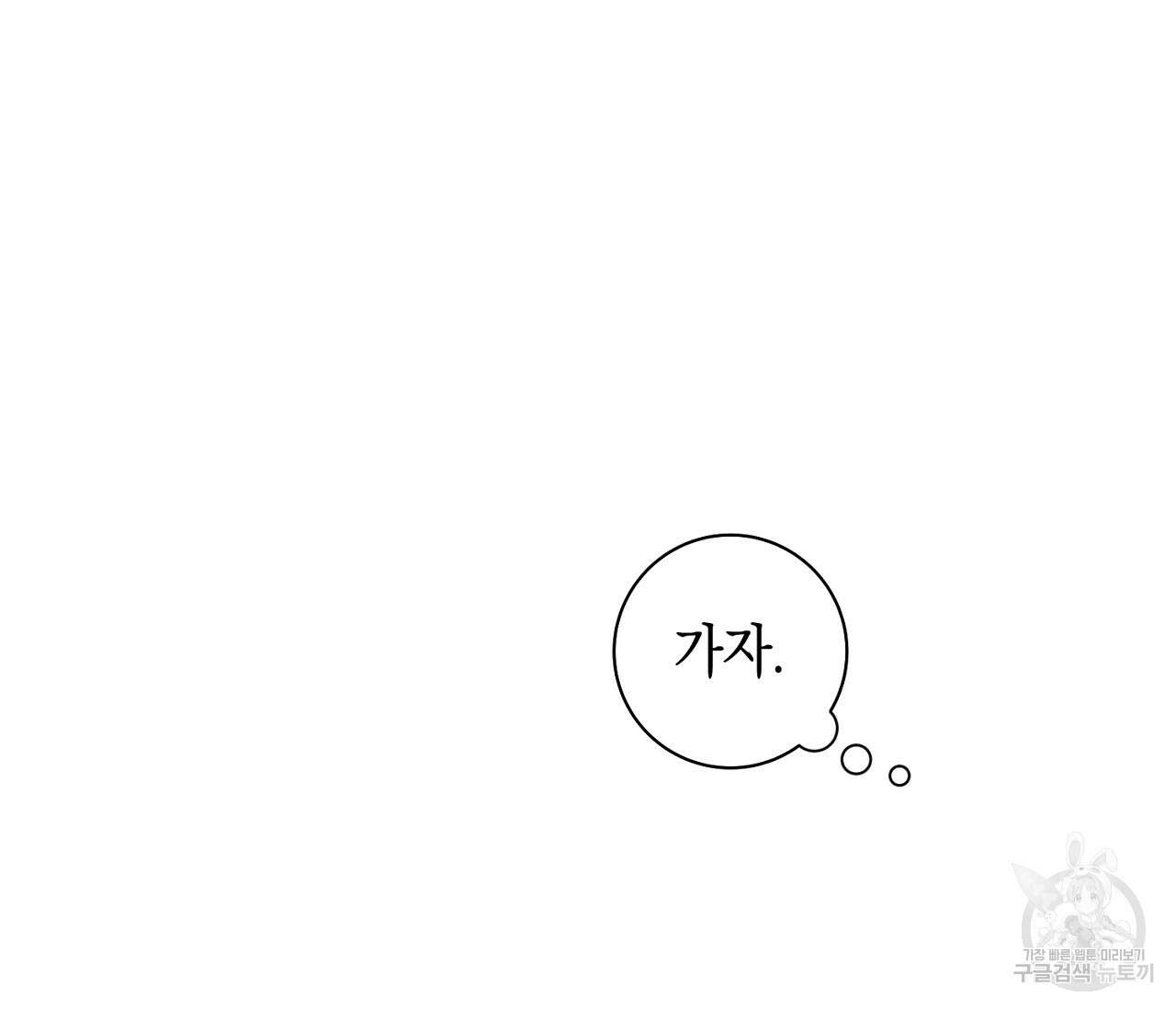 오프 더 플레이트 38화 18