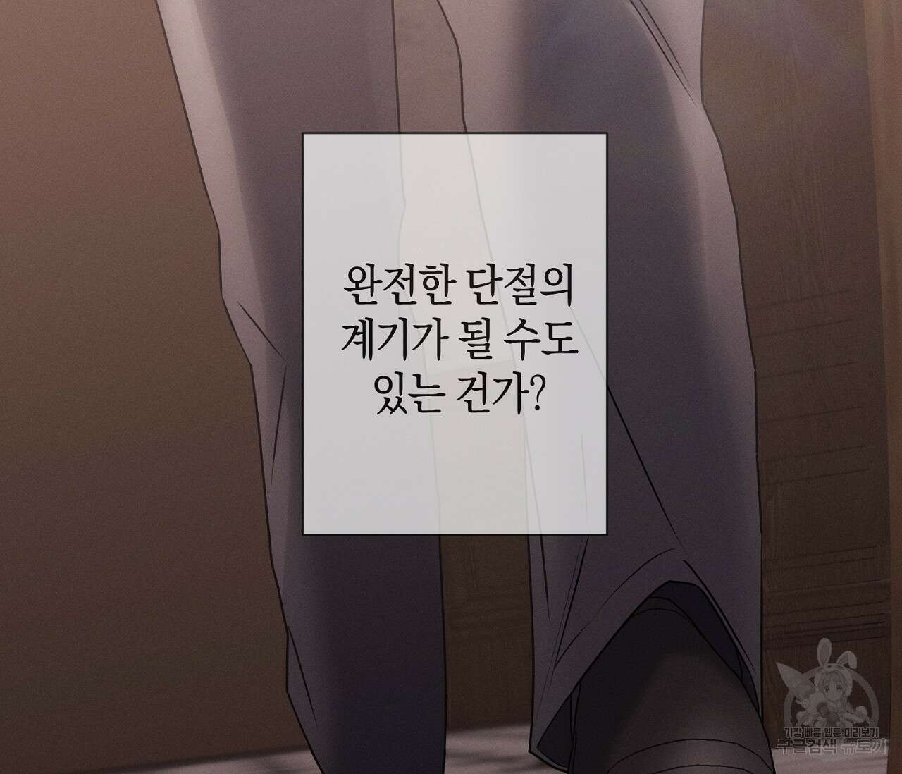 오프 더 플레이트 38화 22