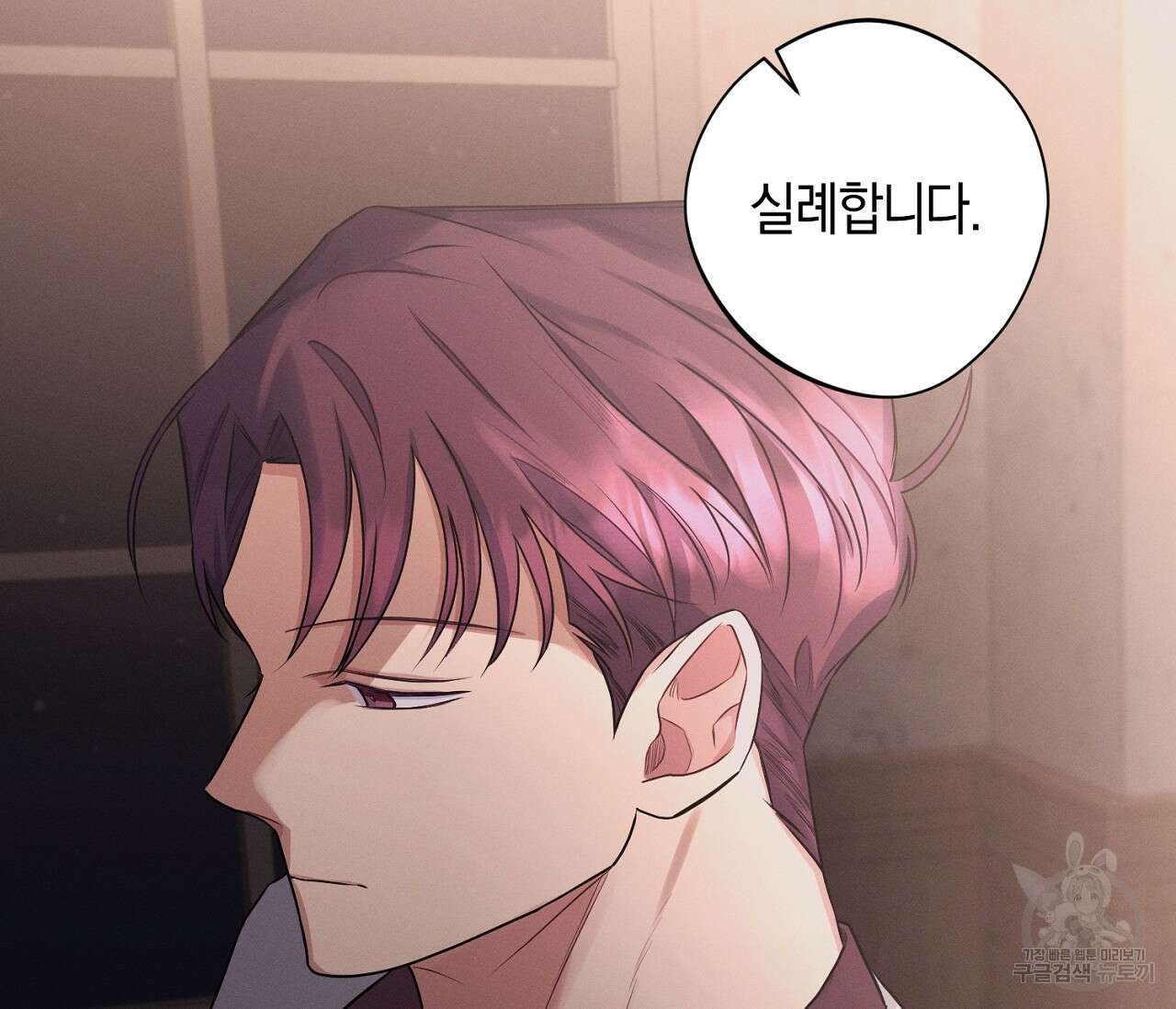 오프 더 플레이트 38화 25