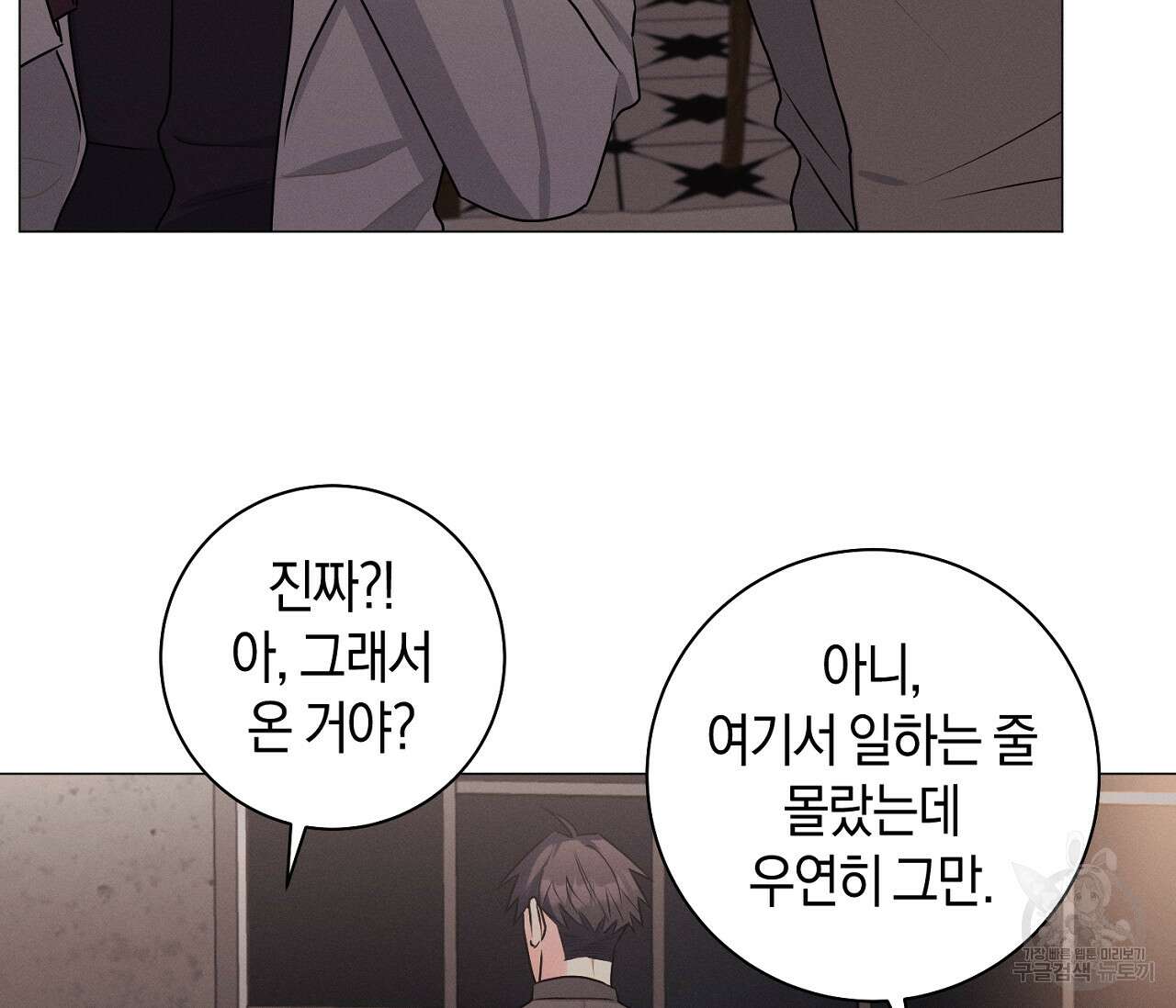 오프 더 플레이트 38화 42