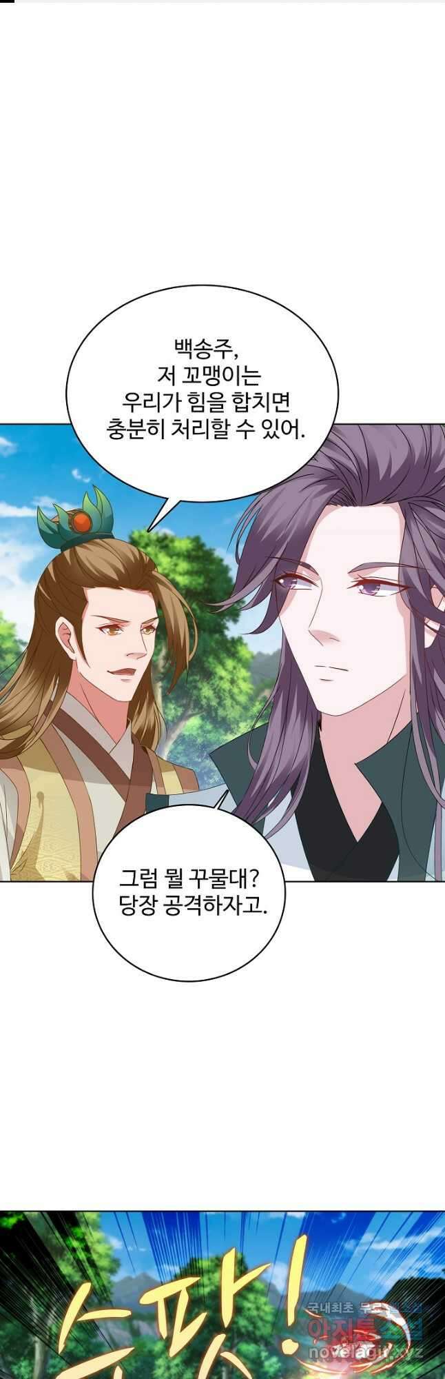 신혼무제 161화 1