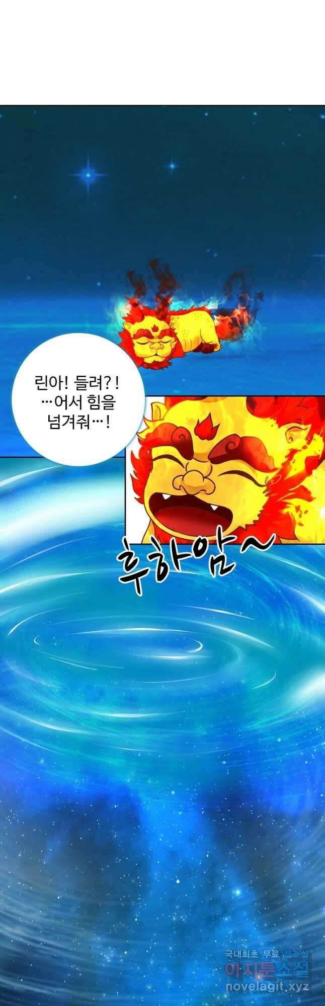 신혼무제 161화 4