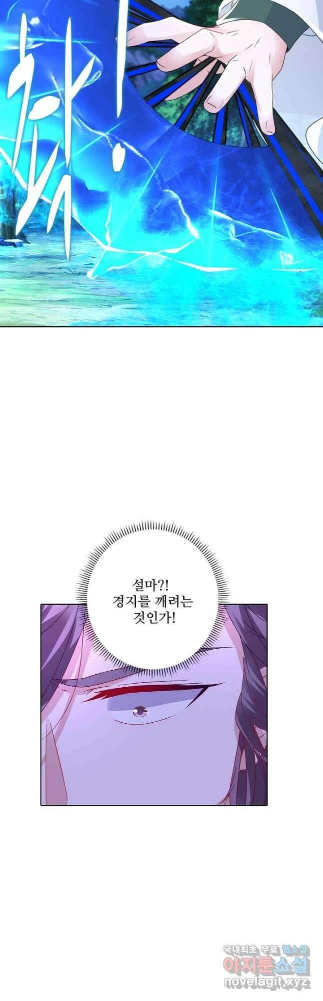 신혼무제 161화 7