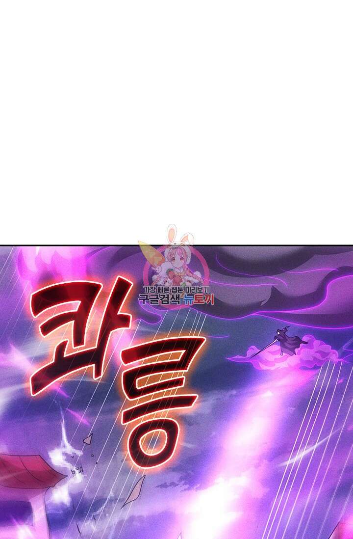 현천지존 94화 1