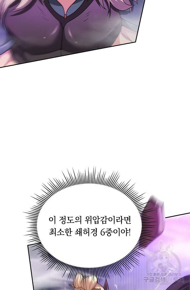 현천지존 94화 5