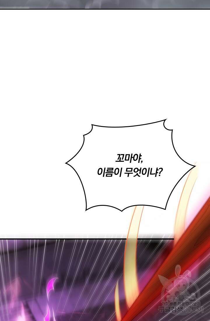 현천지존 94화 13