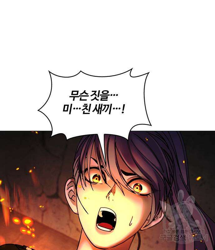 내게 종말은 게임이다 20화 2